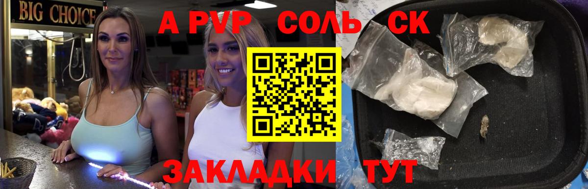 Alpha PVP крисы CK  Вход с VPN  A PVP VHQ  Альфа ПВП VHQ  Вязники 