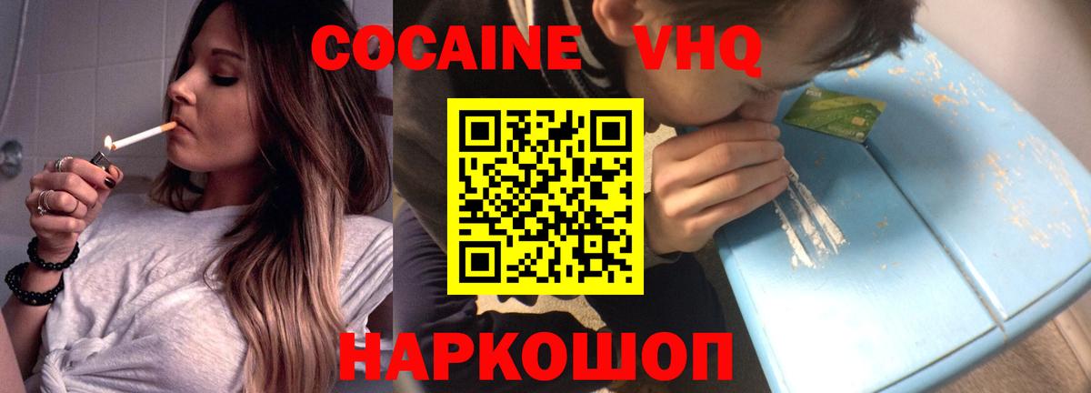 где можно купить   Вход с VPN  Cocaine Перу  Вязники  КОКАИН 98% 
