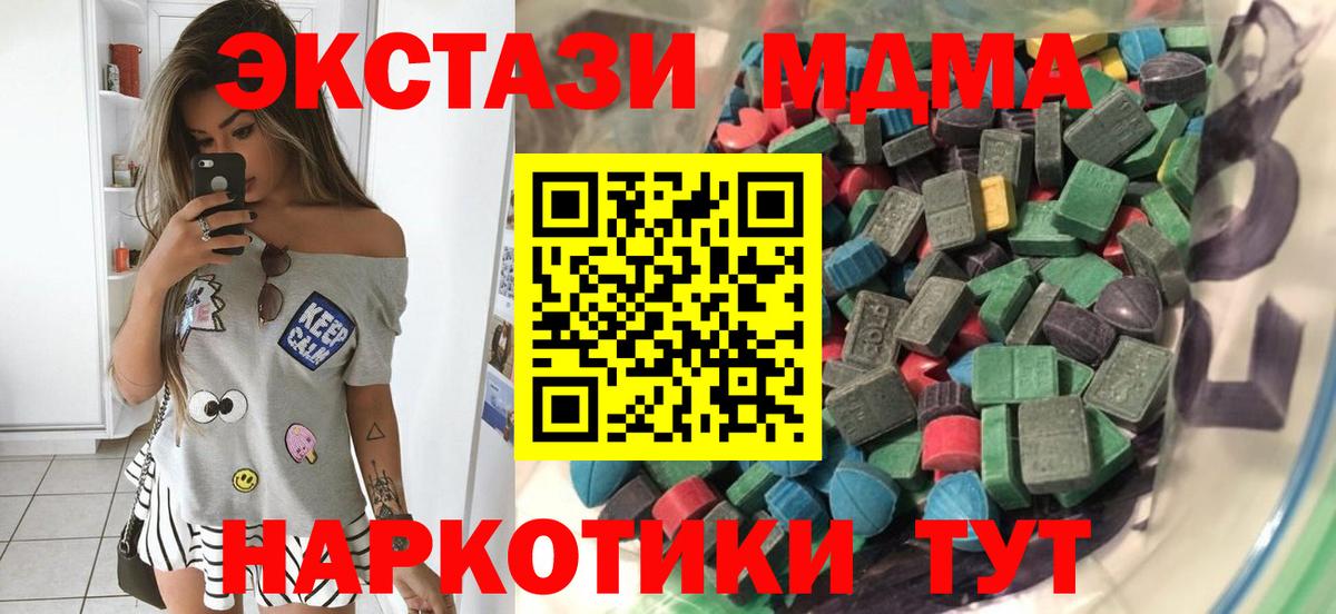 Вязники  Экстази 300 mg  Вход с VPN  Ecstasy MDMA 