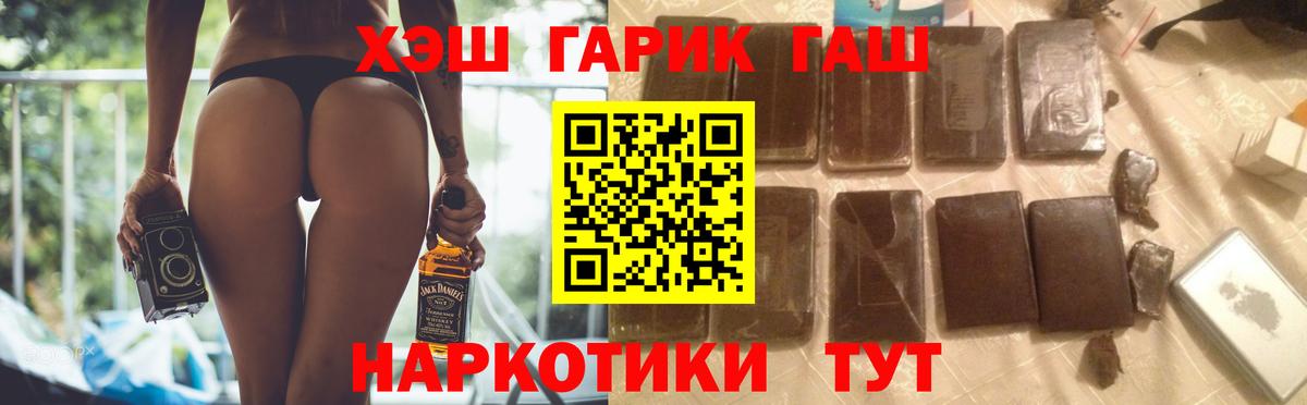 ГАШ 40% ТГК  ГАШИШ Изолятор  где продают наркотики  Вязники  Вход с VPN 
