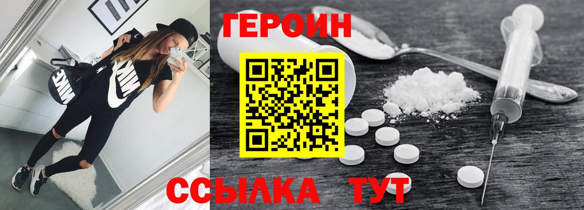 Вязники  ГЕРОИН гречка  Вход с VPN 