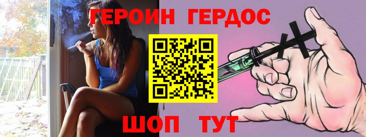 Героин герыч Вязники