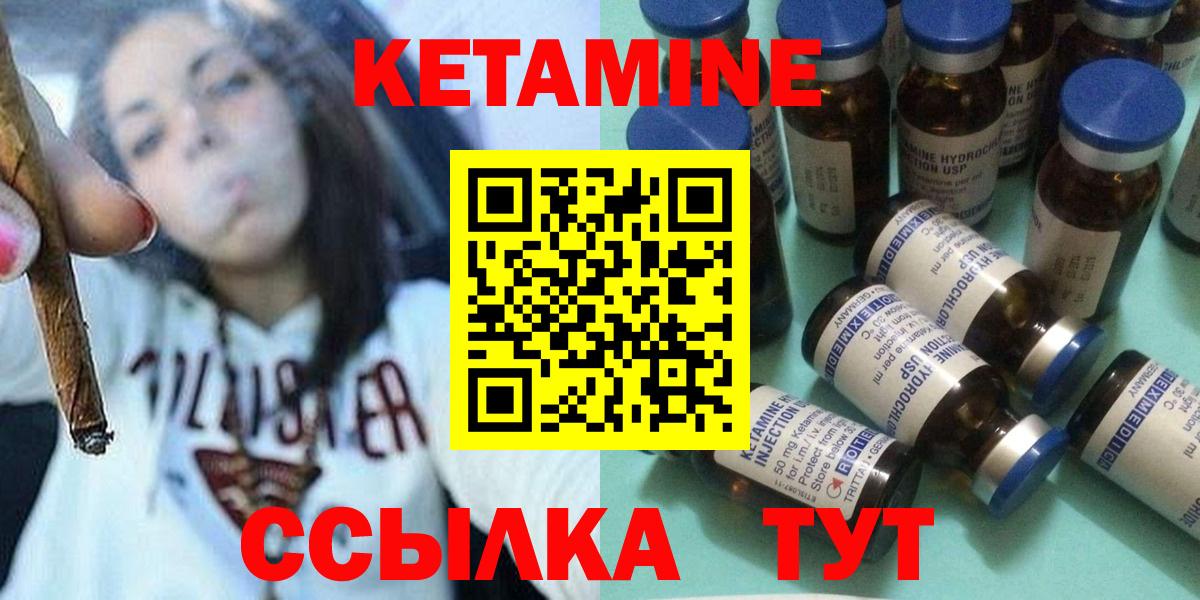 Вязники  Кетамин ketamine  КЕТАМИН VHQ  Вход с VPN 