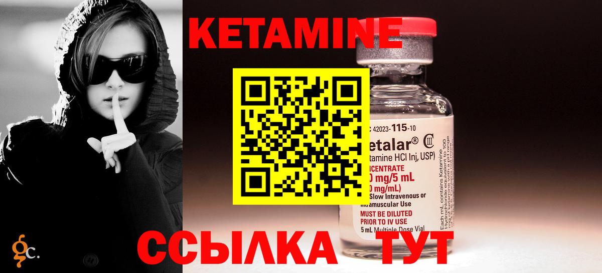 Кетамин ketamine Вязники