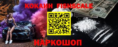 кокаин премиум Апшеронск