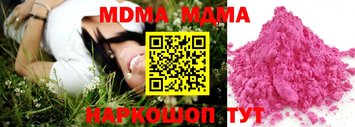 MDMA VHQ  Вход с VPN  MDMA кристаллы  Вязники 