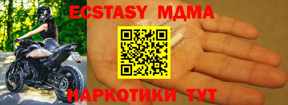 МДМА Molly Вязники