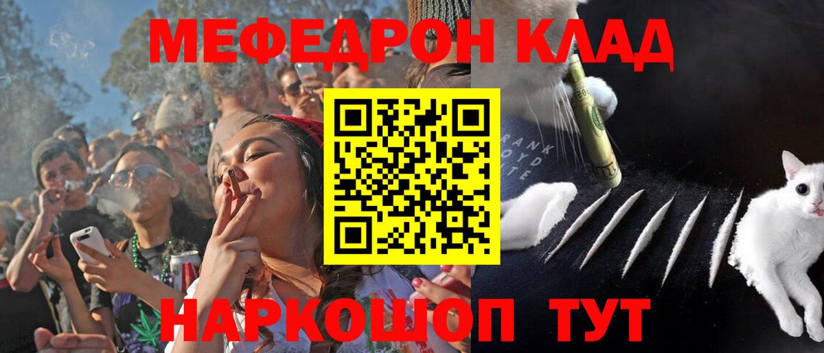 Меф мяу мяу Вязники
