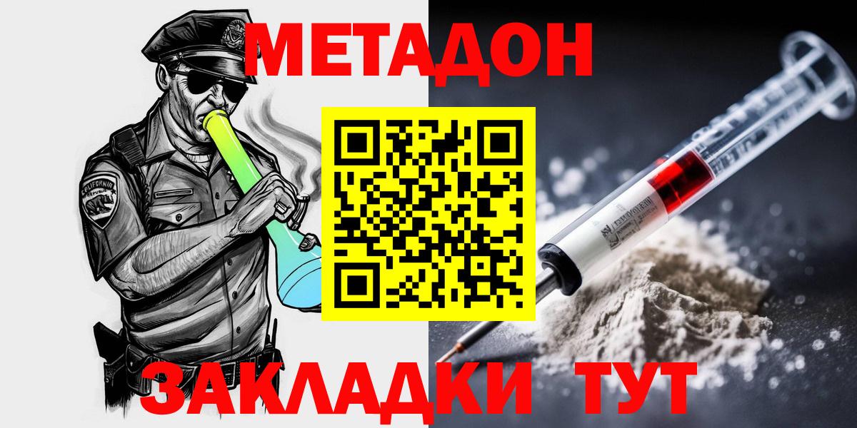 Вязники  Метадон мёд  Метадон VHQ  Вход с VPN 