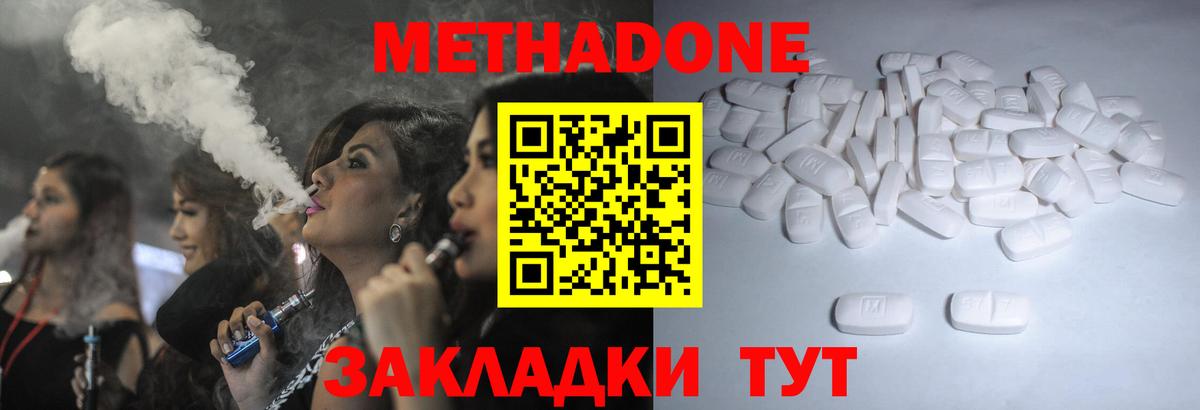 Метадон белоснежный Вязники