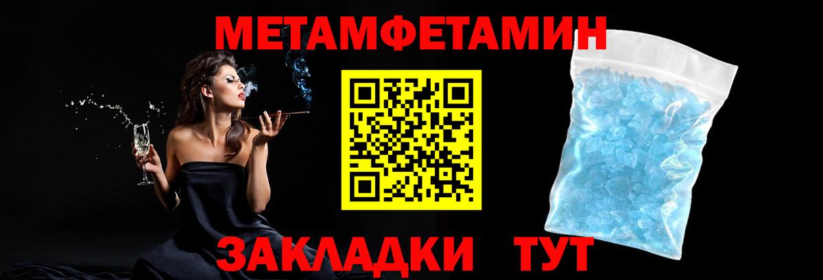 Первитин пудра Вязники